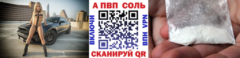 купить наркоту Межгорье Альфа ПВП СК