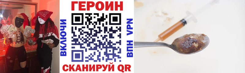 ГЕРОИН Heroin  Межгорье 