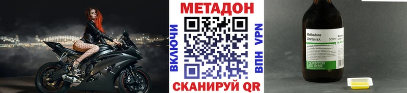Метадон methadone  Межгорье 