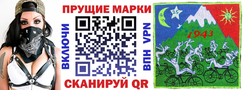 Марки 25I-NBOMe 1,5мг  blacksprut онион  Межгорье 